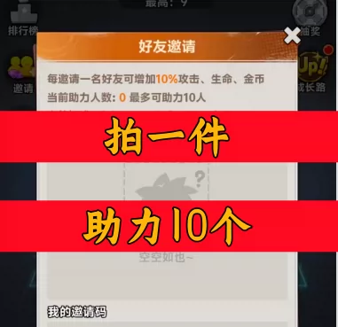 我爱打僵尸邀请好友新人新用户助力 微信QQ抖音小程序小游戏