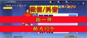 街机恐龙邀请好友 微信抖音QQ小程序邀请新人新玩家新用户助力