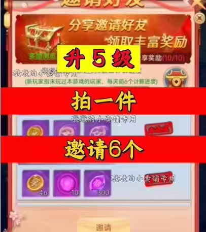 刀空/万剑诀/戮仙战纪邀请好友新人新玩家新用户助力升5级 小程序