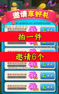 记忆重现邀请好友 微信QQ小程序邀请新人新玩家新用户助力升2级