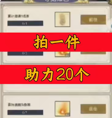 超能力套环/修仙种田录邀请好友新人新玩家新用户助力微信Q小程序