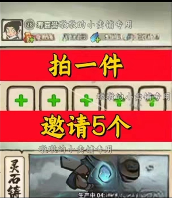 小小山海/山海记邀请好友新人新玩家新用户工坊助力微信QQ小程序
