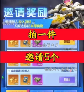 荣耀战争 光明使者邀请好友 微信QQ小程序邀请新人新玩家用户助力