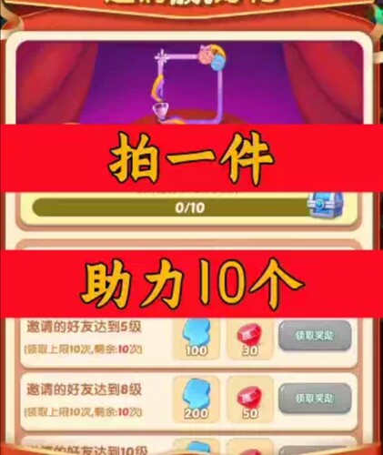 夏日连连看邀请好友新人新用户助力不升级 微信QQ小程序小游戏