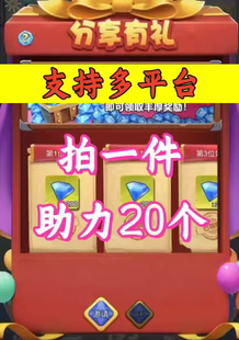 跃动小子邀请好友新人新玩家新用户助力微信QQ抖音支付宝