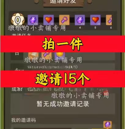 胖达冒险团/熊猫冒险传奇邀请好友新人新玩家新用户助力 微小程序