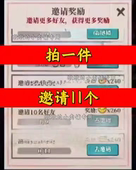 古宅心慌慌 微信小程序 大侠一起闯邀请好友新人新玩家新用户助力