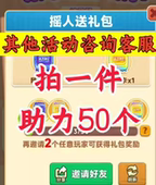 抓大鹅邀请好友新人新用户助力集卡换大鹅卡包抖音微信小程序游戏