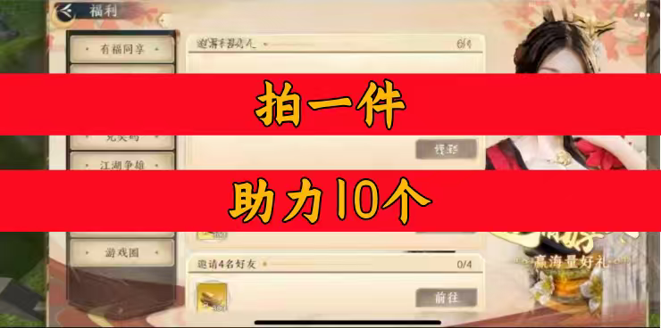 天龙八部2飞龙战天邀请好友 微信QQ小程序邀请新人新玩家用户助力