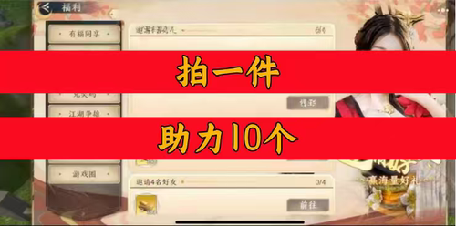 天龙八部2飞龙战天邀请好友 微信QQ小程序邀请新人新玩家用户助力