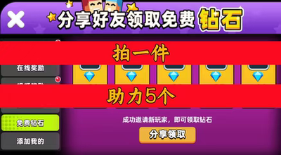 潘多拉英雄幻想邀请好友新人新用户助力 微信QQ抖音小程序小游戏