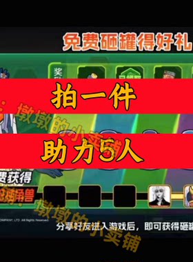 假面骑士英雄集结邀请好友新人玩家用户助力微信抖音QQ小程序游戏