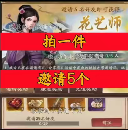 叫我大掌柜邀请好友 微信小程序邀请新人新玩家新用户助力