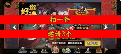 无悔华夏请好友同游看视频