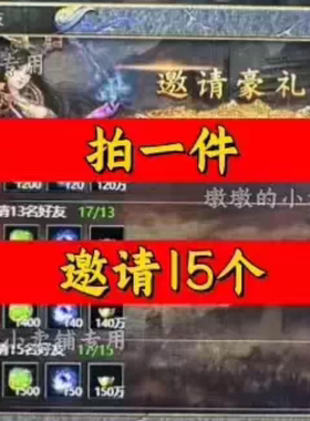 沙城争霸/大秦霸业邀请好友新人新玩家新用户助力4.35 微信小程序