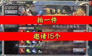 沙城争霸/大秦霸业邀请好友新人新玩家新用户助力4.35 微信小程序