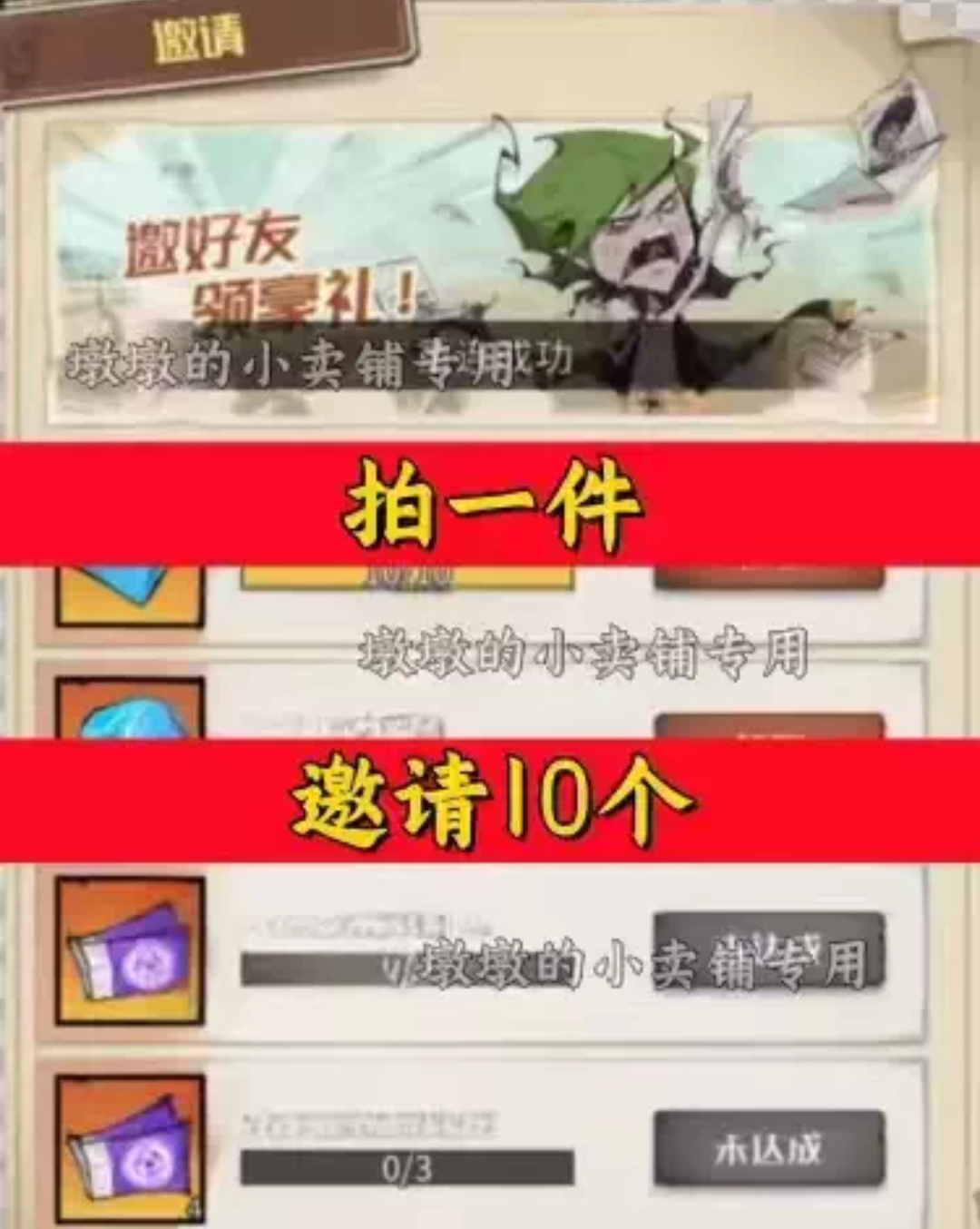 源代码删除邀请好友 微信QQ小程序邀请新人新玩家新用户助力