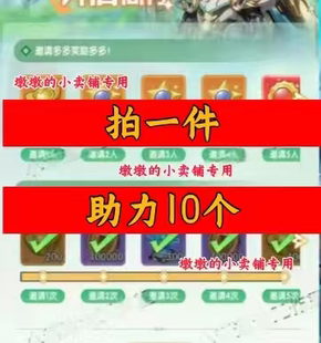 勇敢幻想邀请好友 微信QQ小程序邀请新人新玩家新用户助力