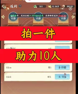 灵剑诀意/凤翎九州邀请好友新人玩家用户助力微信抖音Q小程序游戏