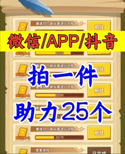 超能下蛋鸭邀请好友 微信QQ小程序邀请新人新玩家新用户助力