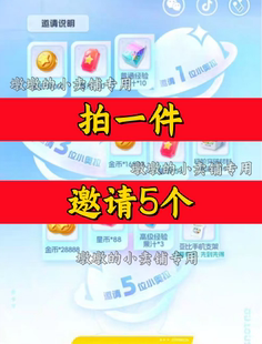 奥拉星2邀请好友 微信QQ小程序邀请新人新玩家新用户助力