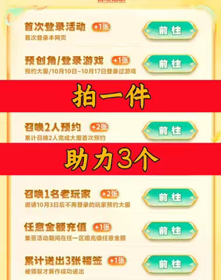 封神幻想世界邀请好友小程序助力