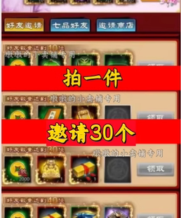 江山霸主/小宝当皇帝邀请好友新人新玩家新用户助力微信QQ小程序