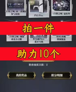 白银之城邀请好友新人新用户助力哔哩哔哩小程序小游戏