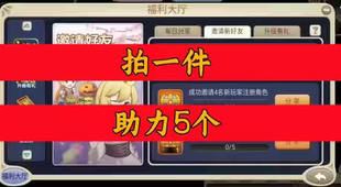 魔力宝贝归来邀请好友 微信QQ小程序邀请新人新玩家新用户助力