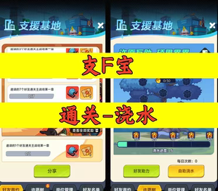 最强斗王邀请好友 支付宝小程序邀请新人新玩家新用户助力