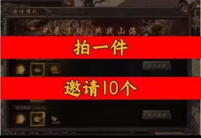 铁血阵地 一刀传世邀请好友新人新玩家新用户助力3.5微信QQ小程序