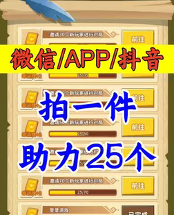 超能下蛋鸭邀请好友 微信QQ小程序邀请新人新玩家新用户助力