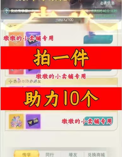 冒险之心邀请好友 微信QQ小程序新人新玩家新用户助力