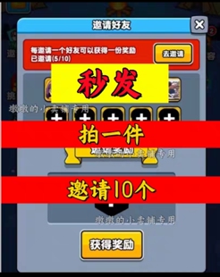 呆呆打僵尸邀请好友 微信QQ小程序邀请新人新玩家新用户助力