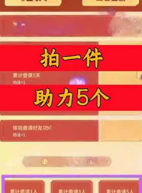 无名之辈侠隐阁邀请好友新人新用户助力 微信QQ小程序小游戏