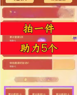 无名之辈侠隐阁邀请好友新人新用户助力 微信QQ小程序小游戏