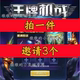 王牌机战 微信QQ小程序邀请新人新玩家用户助力 王牌战机邀请好友