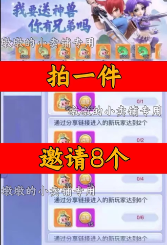 梦幻西游网页版邀请好友助力
