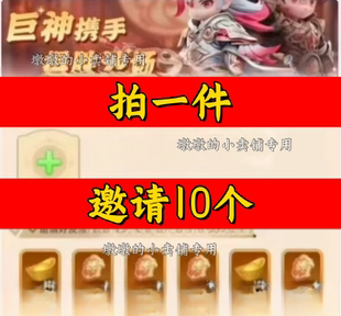 超凡三国/漫战无双邀请好友新人新玩家新用户助力升20级 微小程序