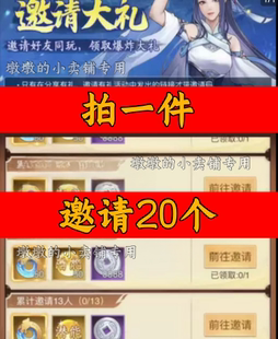 仙剑奇侠传之新的开始/仙剑至尊邀请好友新人玩新用户助力小程序