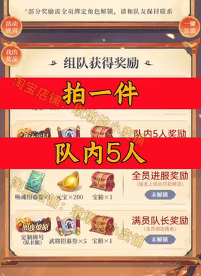 三国志幻想大陆邀请好友新人玩家用户助力队内到达5人 不绑定登录