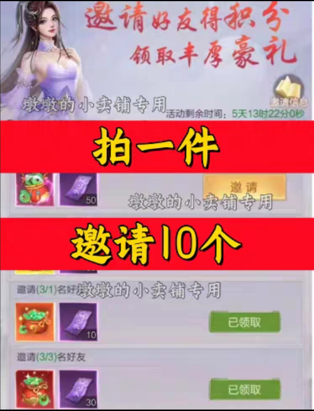 九梦仙域/仙梦奇缘邀请好友新人新玩家新用户助力2.2微信QQ小程序图片