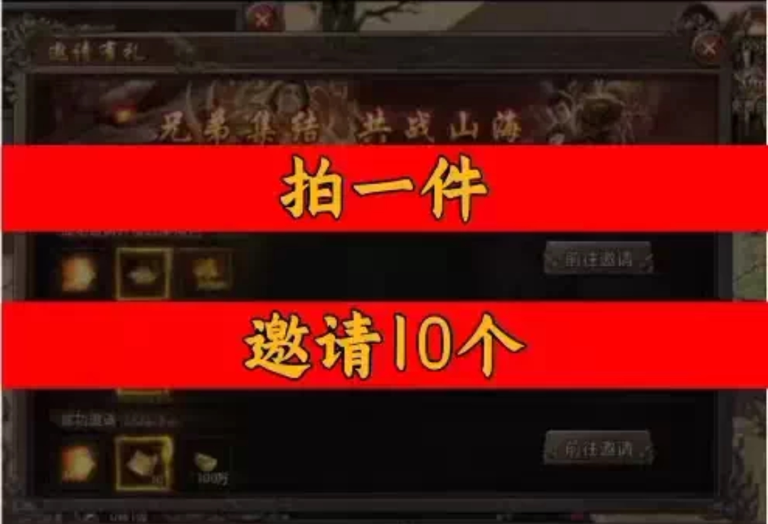 魔神快打/百战沙城邀请好友新人新玩家新用户助力3.5微信QQ小程序图片
