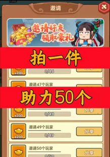 咻咻大冒险邀请好友新人玩家用户助力 微信抖音QQ小程序游戏