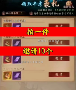 碎梦者/长生炼丹师邀请好友新人新玩家新用户助力微信QQ小程序1.8