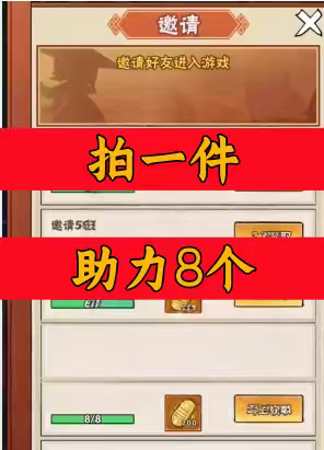 深渊战记邀请好友 微信QQ小程序邀请新人新玩家新用户助力