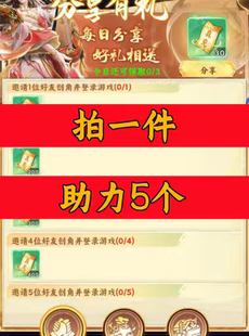 球球大冒险邀请好友 微信QQ小程序邀请新人新玩家新用户助力