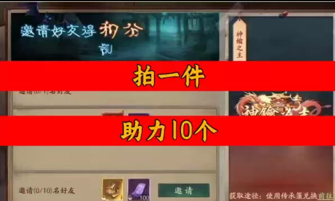 混沌仙魔诀手机游戏邀请好友新人新玩家新用户助力 微信QQ小程序