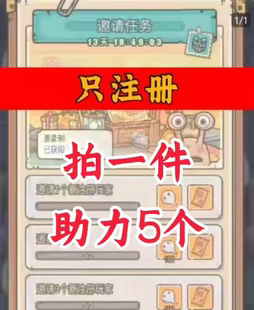 最强蜗牛邀请好友新人新用户助力 微信QQ小程序小游戏