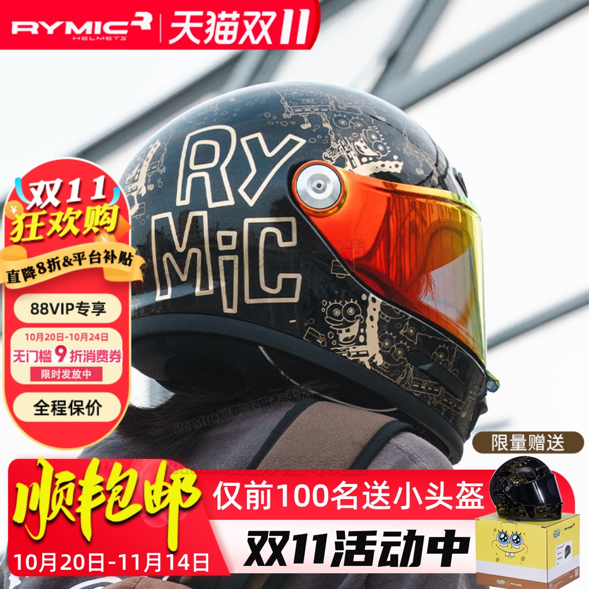rymic复古摩托车全盔男女海绵宝